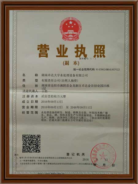 营业执照 营业执照